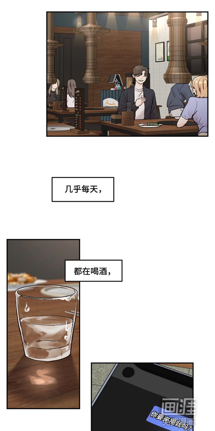 第63章：无法消除的感情