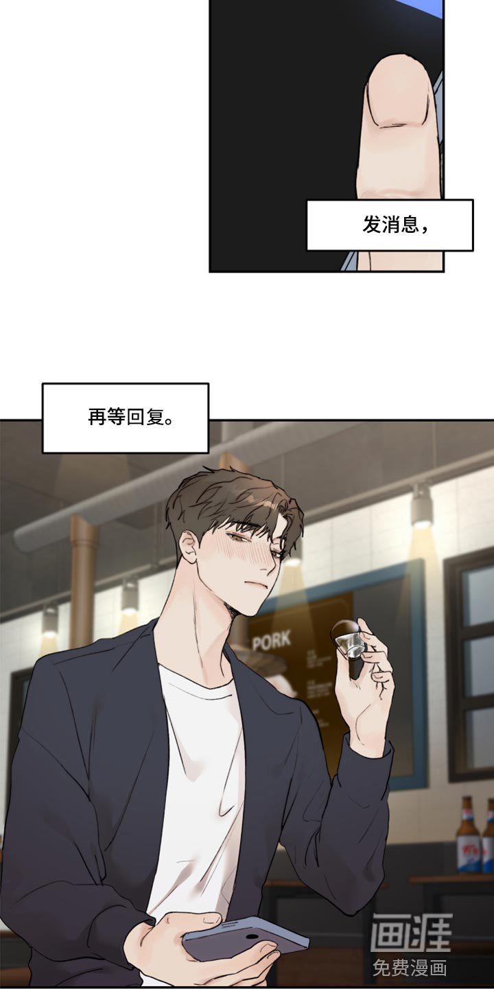 第63章：无法消除的感情
