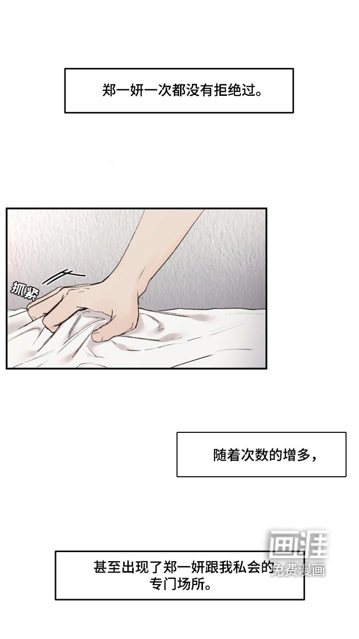 第63章：无法消除的感情