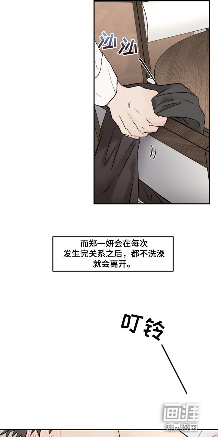 第63章：无法消除的感情