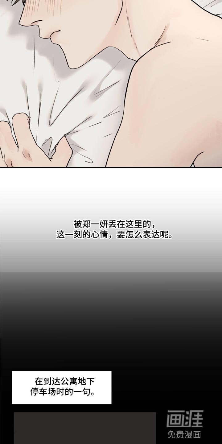 第63章：无法消除的感情