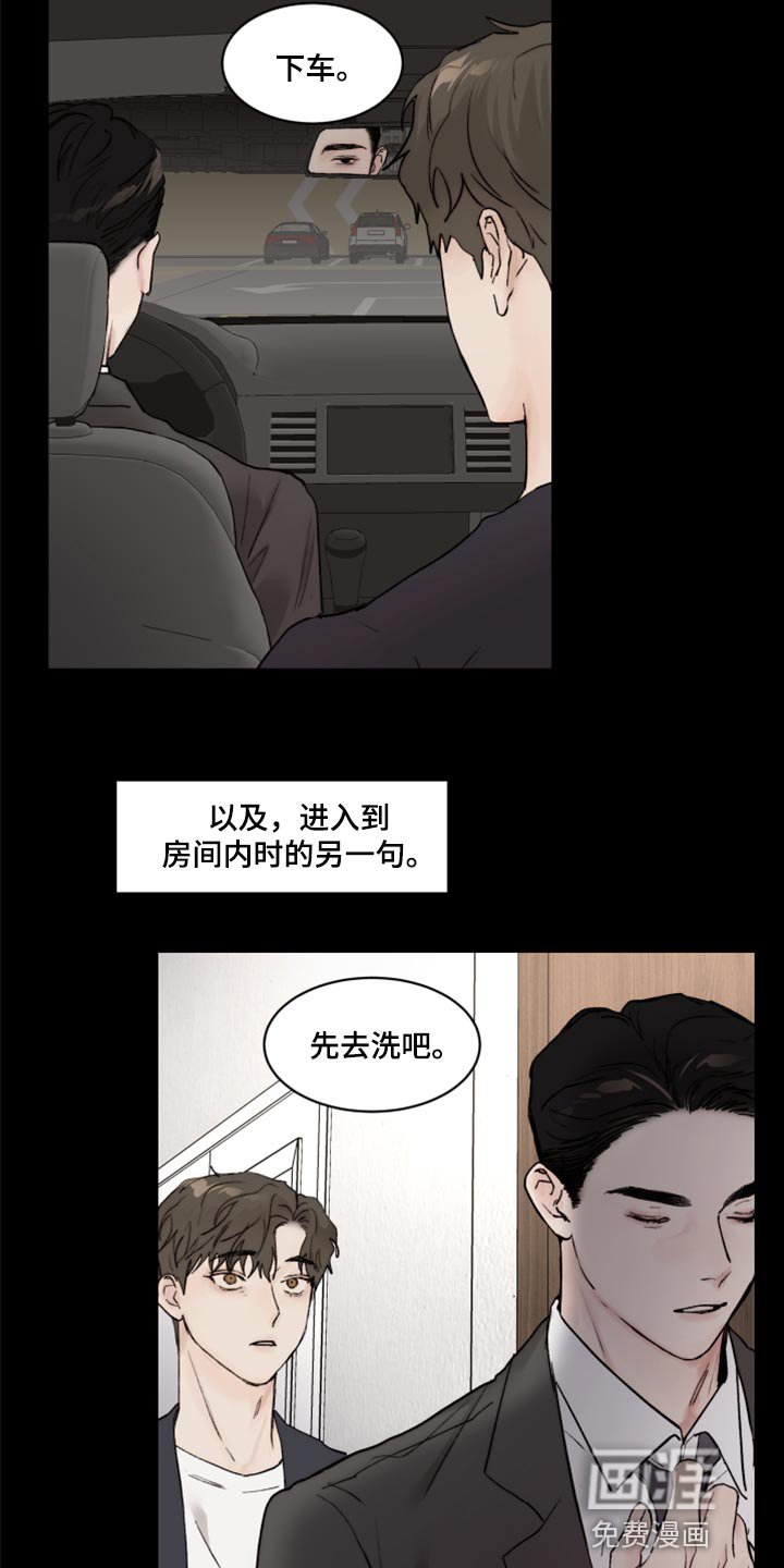 第63章：无法消除的感情