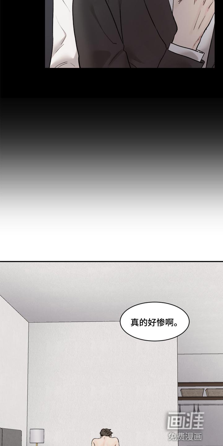 第63章：无法消除的感情