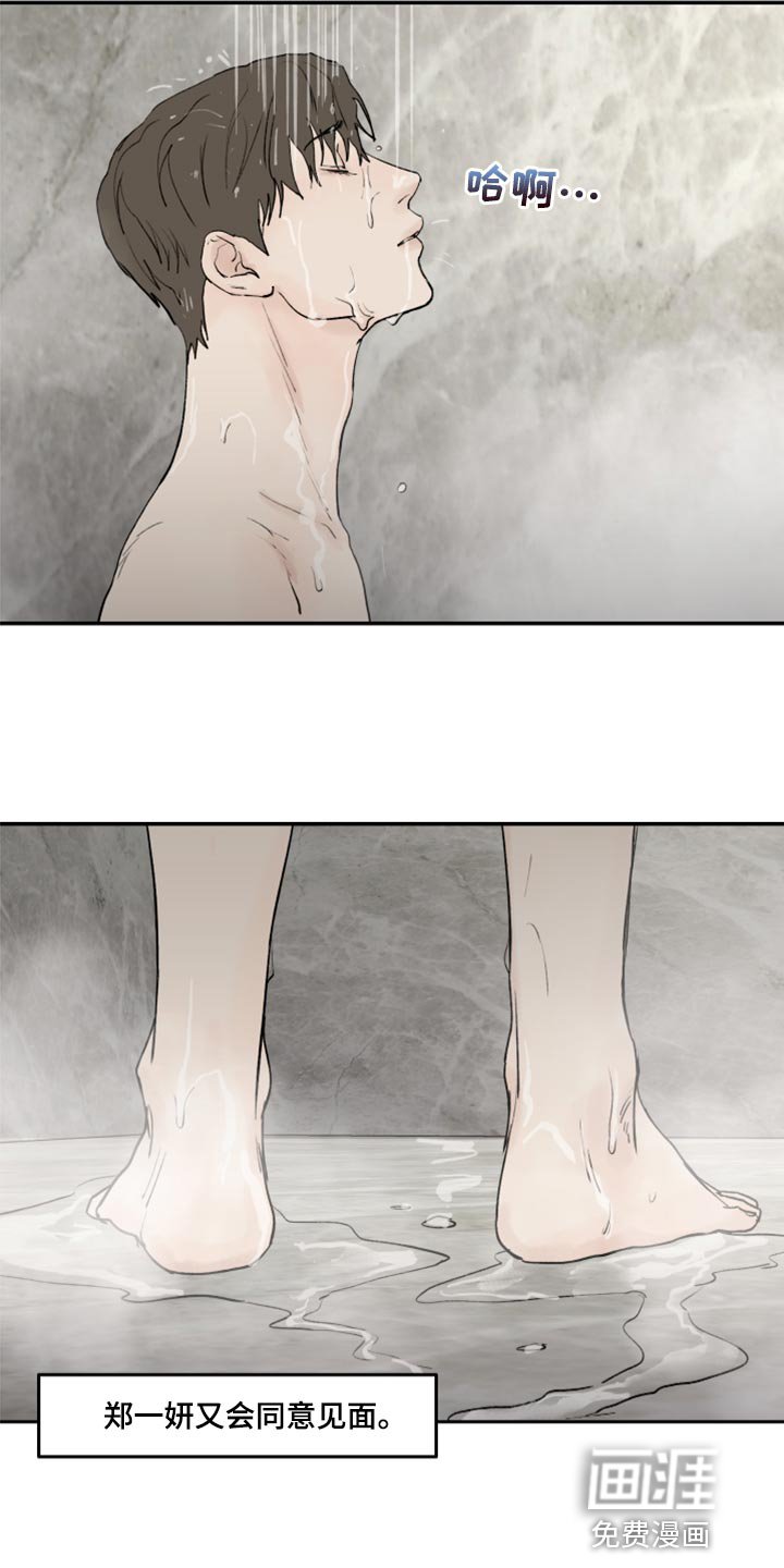 第63章：无法消除的感情