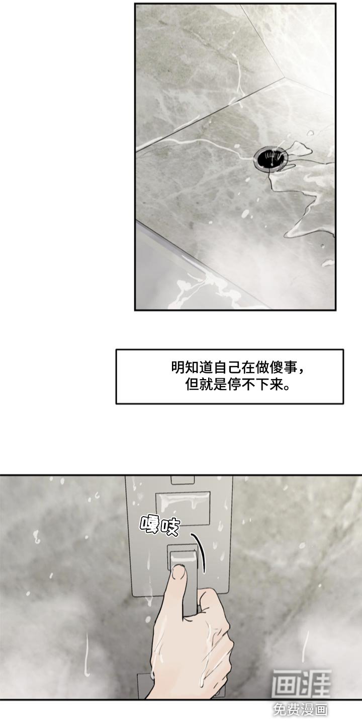 第63章：无法消除的感情