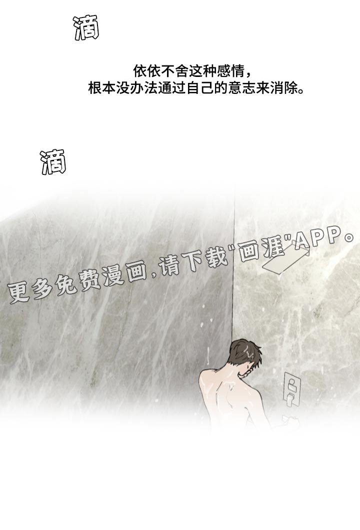 第63章：无法消除的感情
