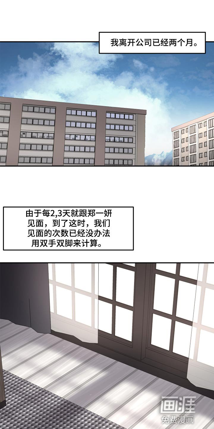 第64章：我明明在身边