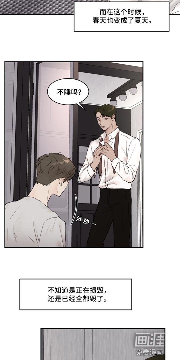 第64章：我明明在身边