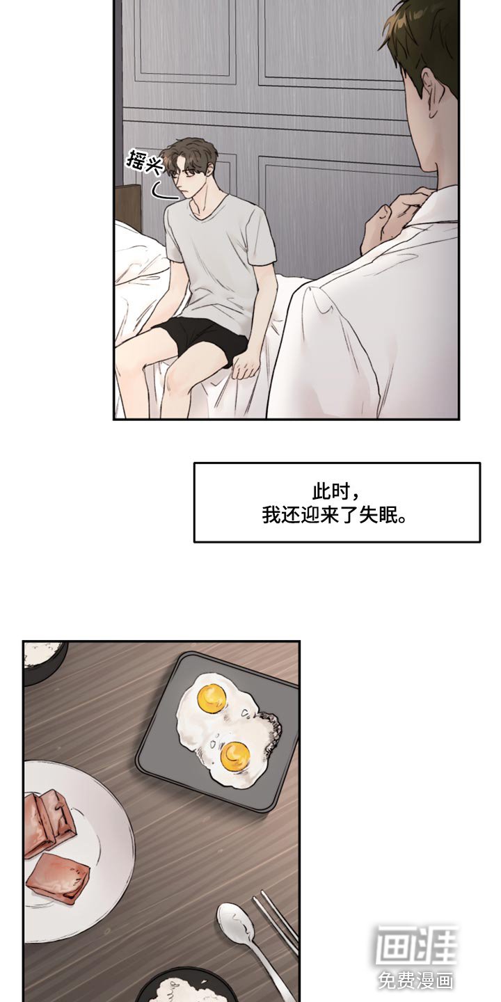 第64章：我明明在身边