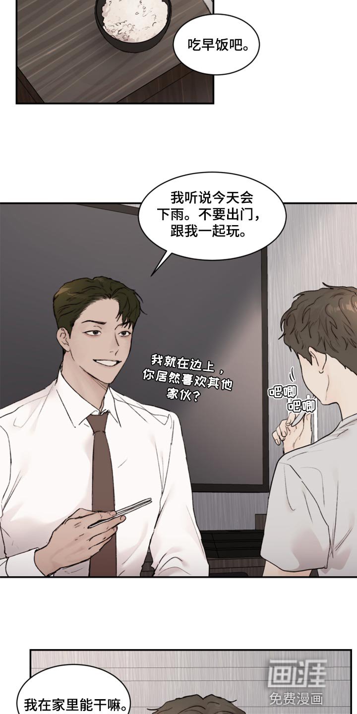 第64章：我明明在身边