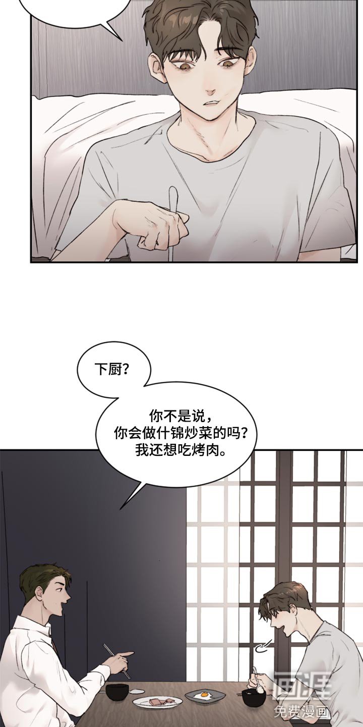 第64章：我明明在身边