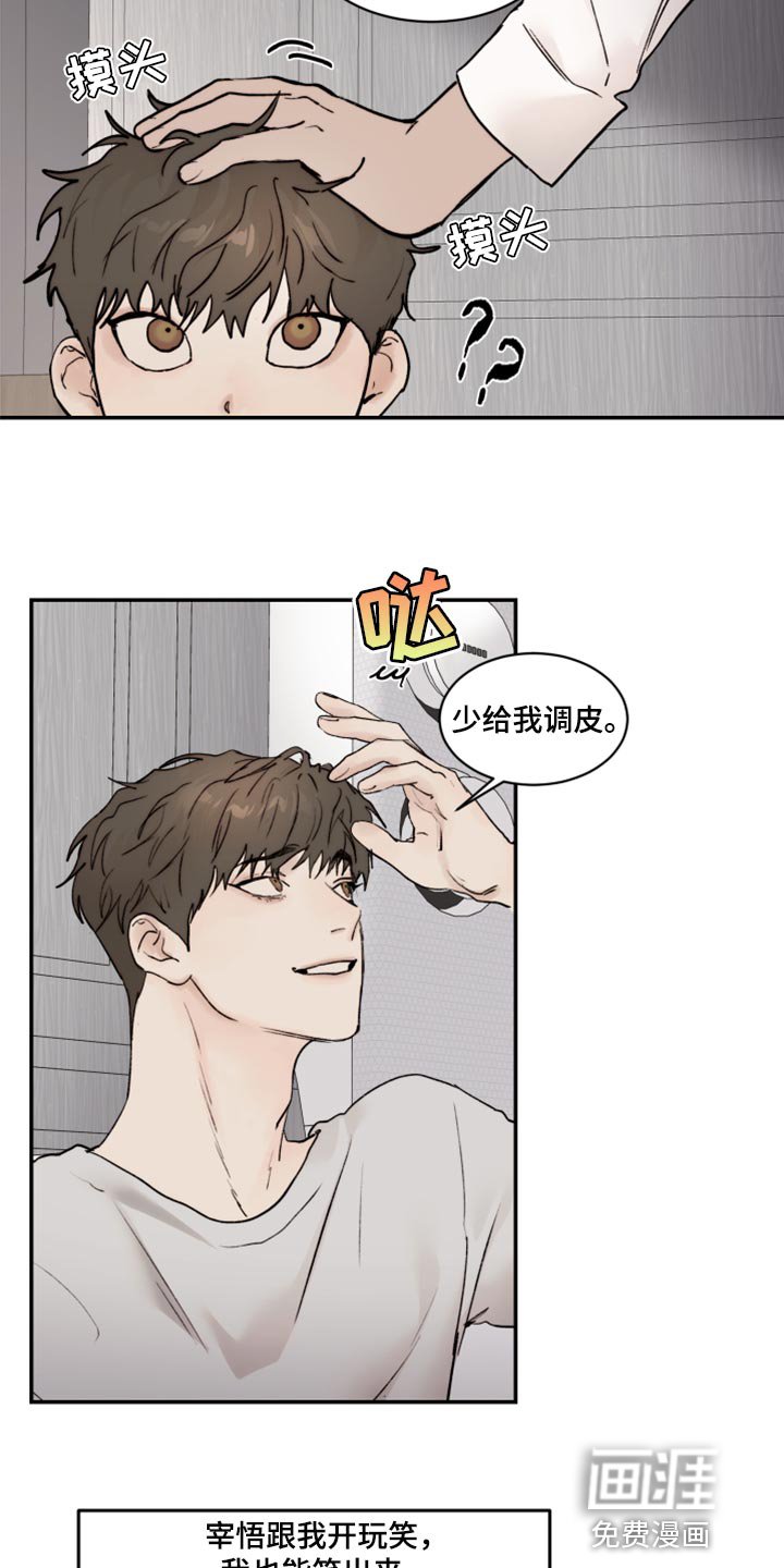 第64章：我明明在身边