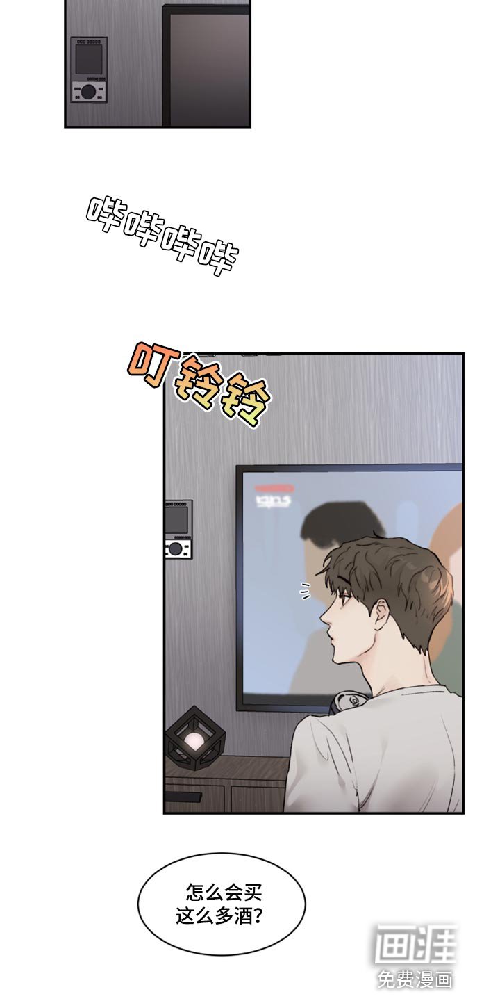 第64章：我明明在身边