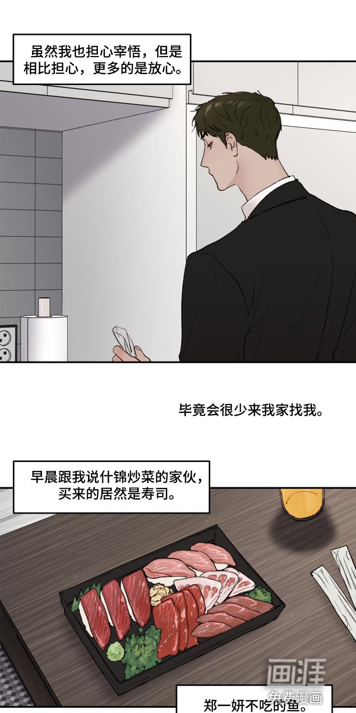 第64章：我明明在身边