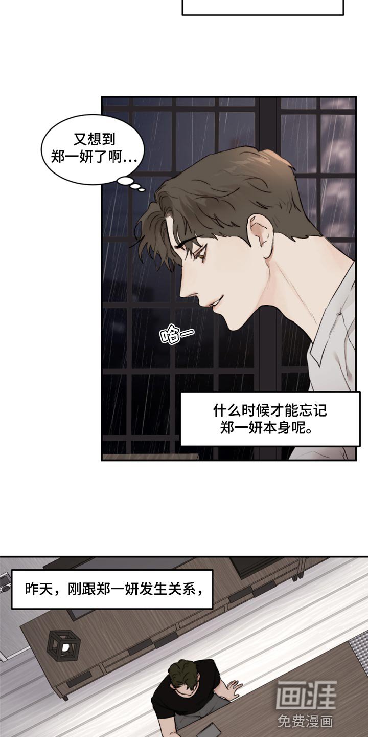 第64章：我明明在身边