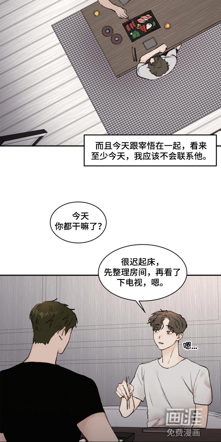 第64章：我明明在身边