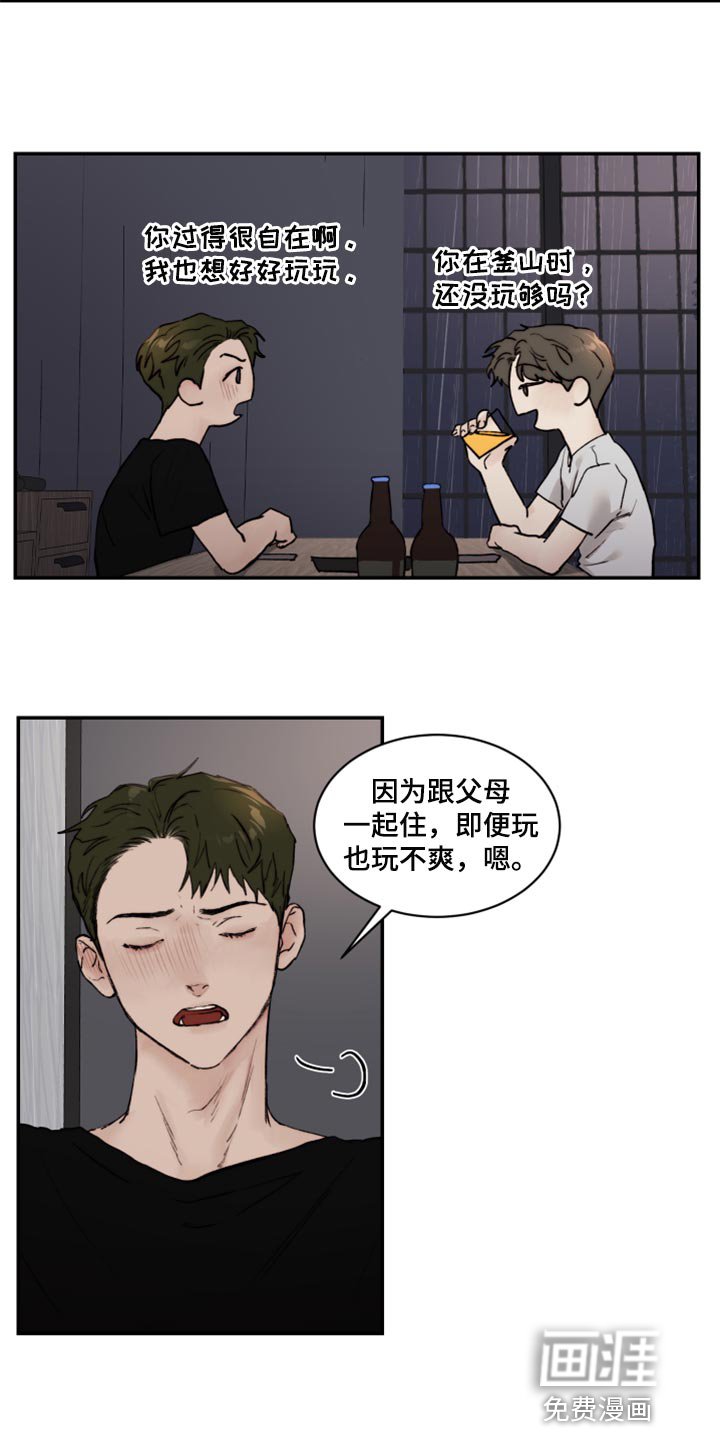 第64章：我明明在身边
