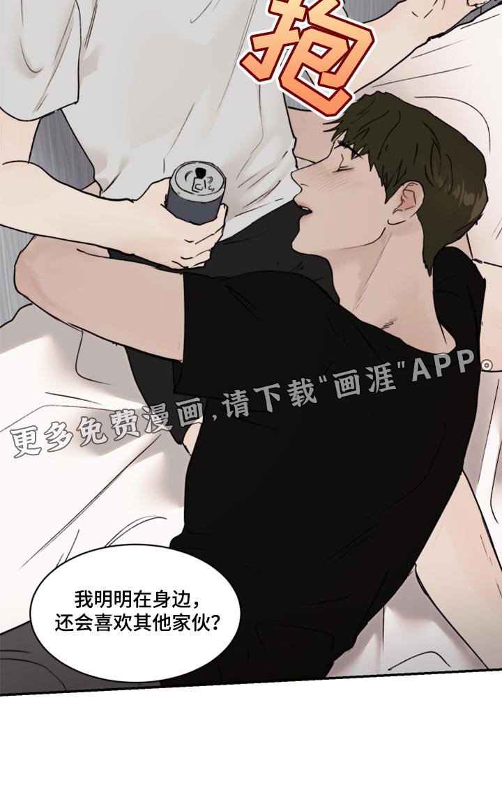 第64章：我明明在身边