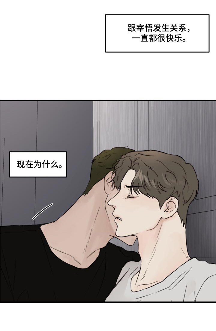 第65章：我要走了