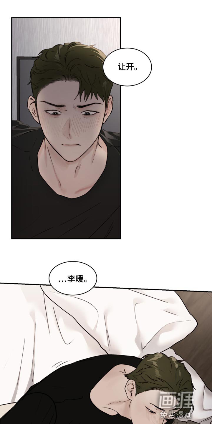 第65章：我要走了