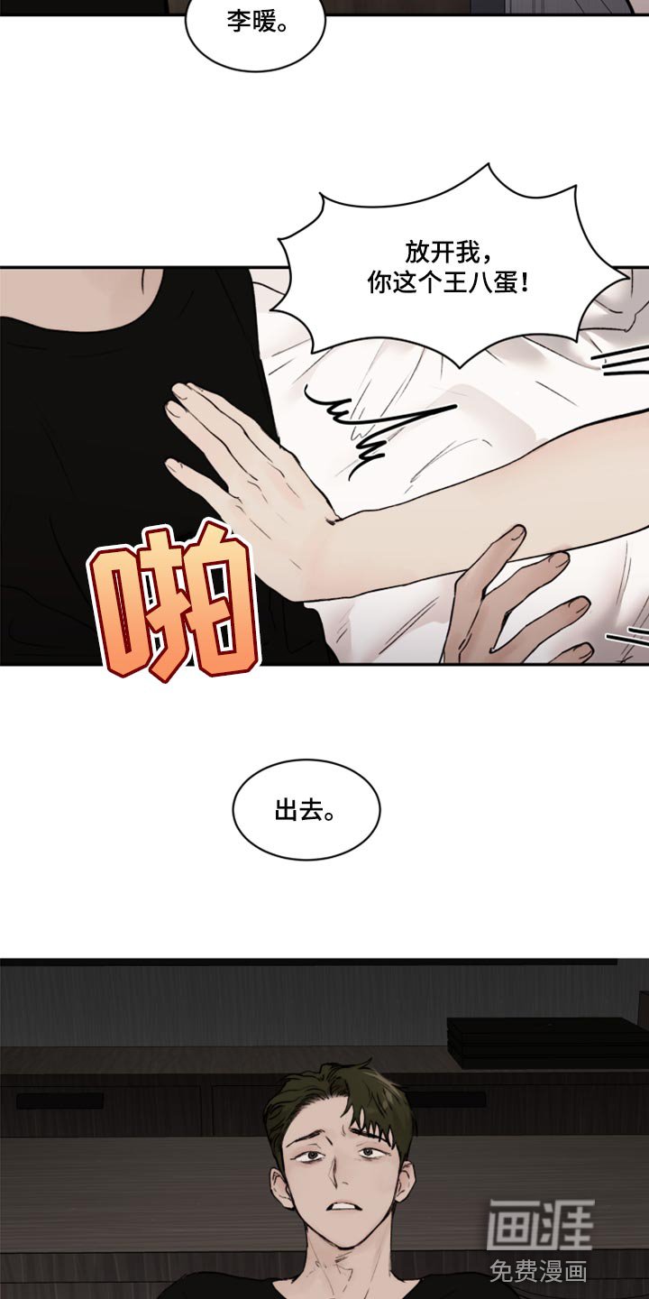 第65章：我要走了
