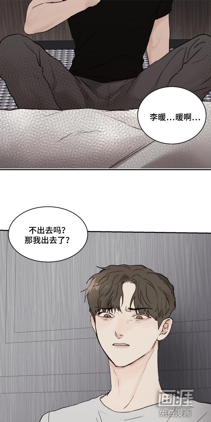 第65章：我要走了