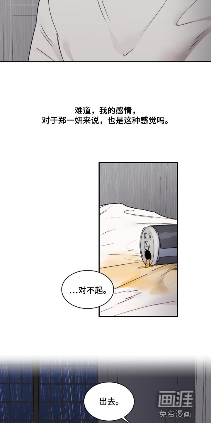 第65章：我要走了