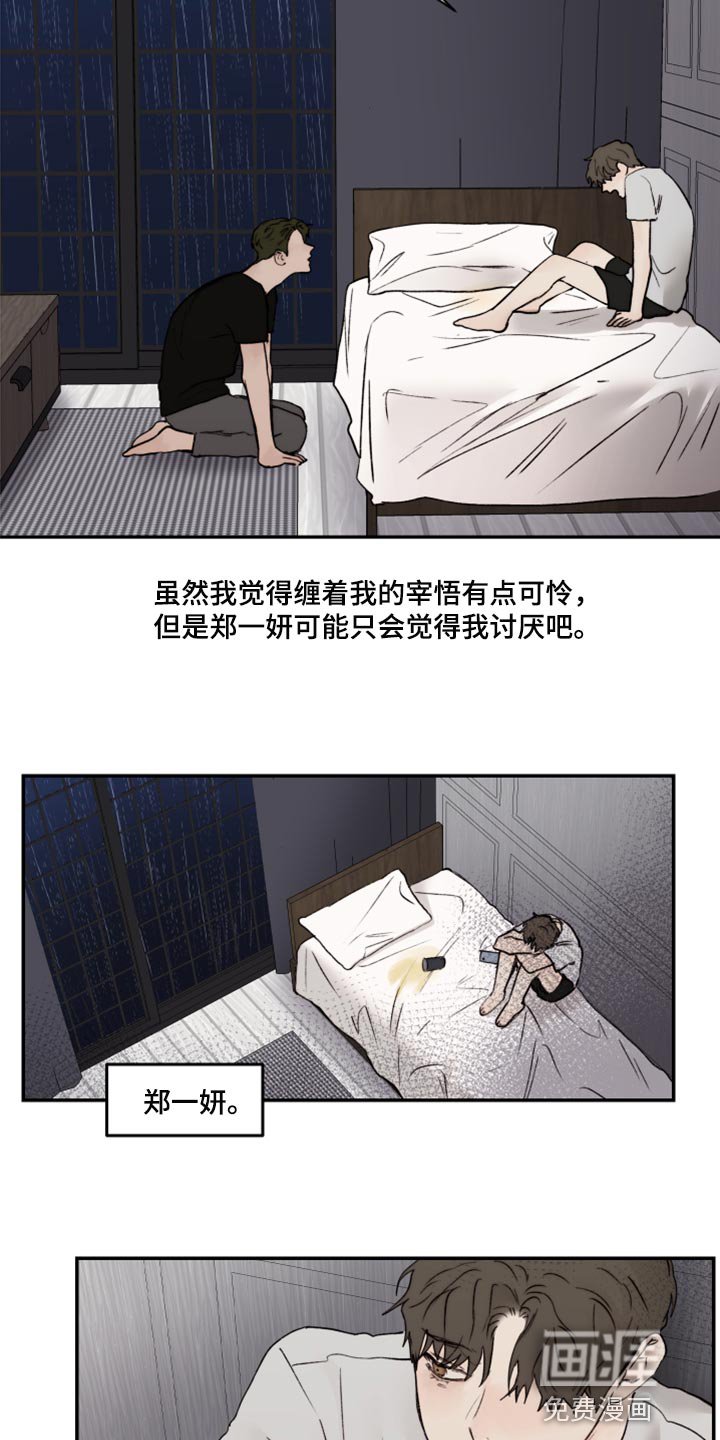 第65章：我要走了