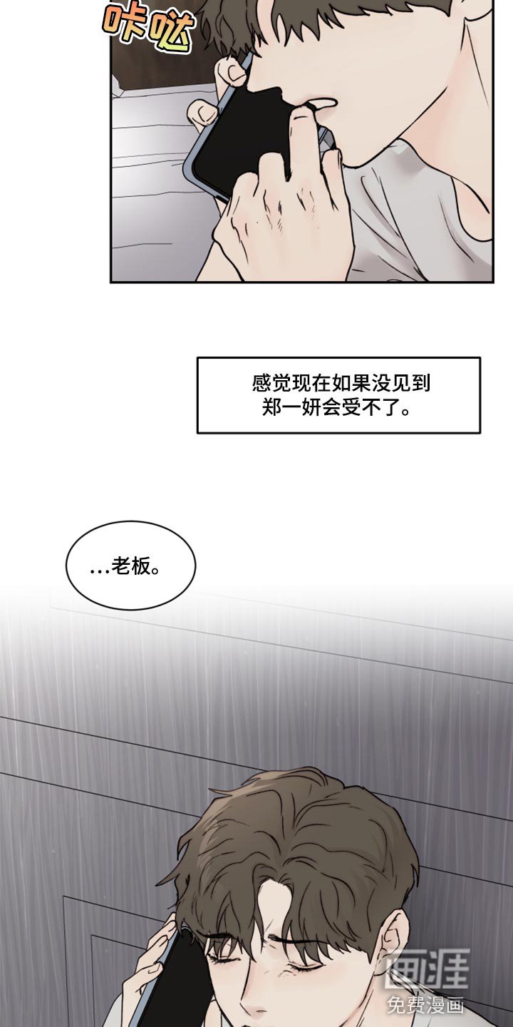 第65章：我要走了
