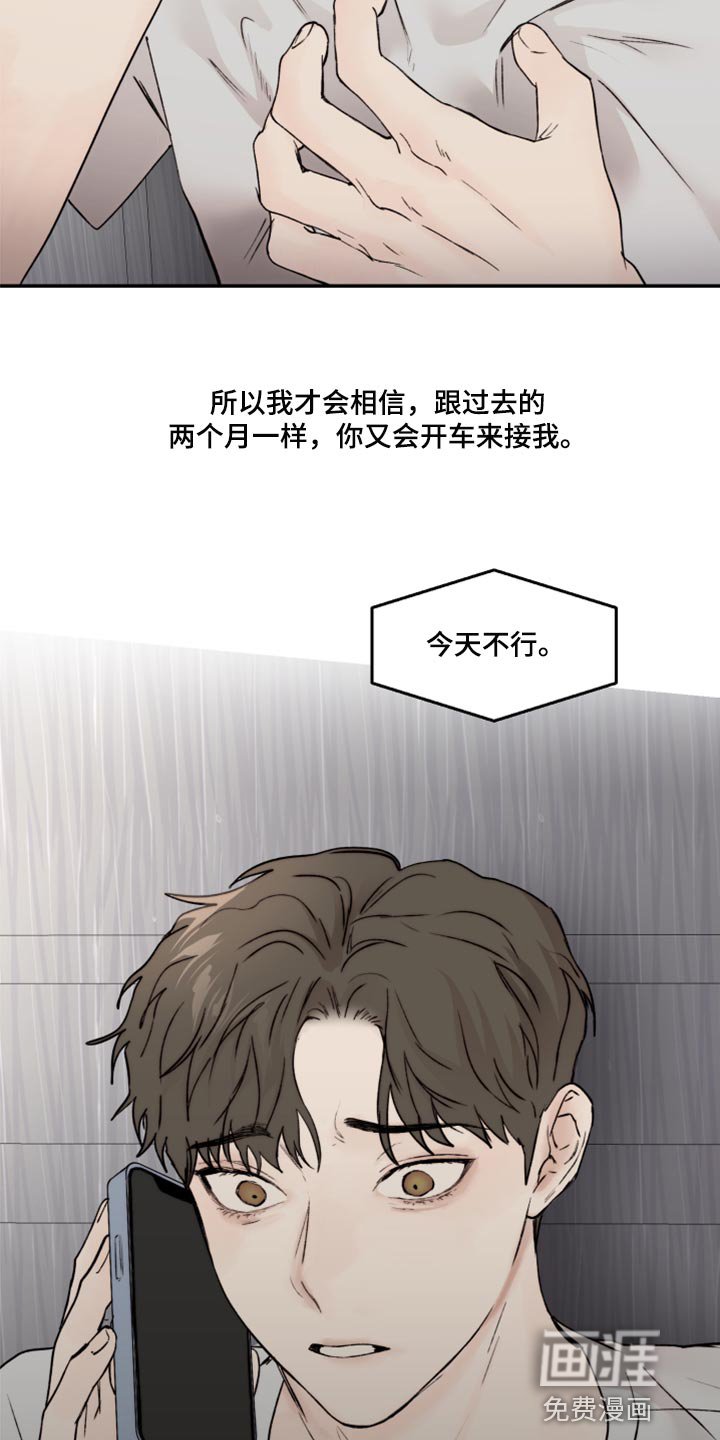 第65章：我要走了