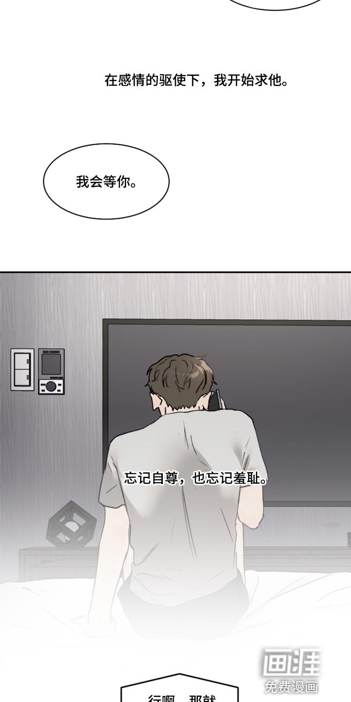 第65章：我要走了