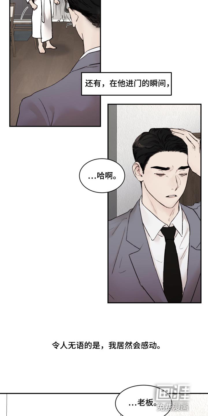 第65章：我要走了