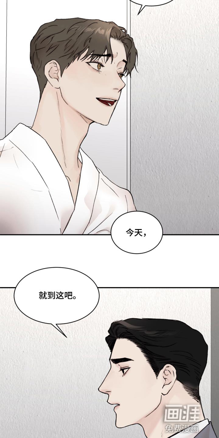 第65章：我要走了