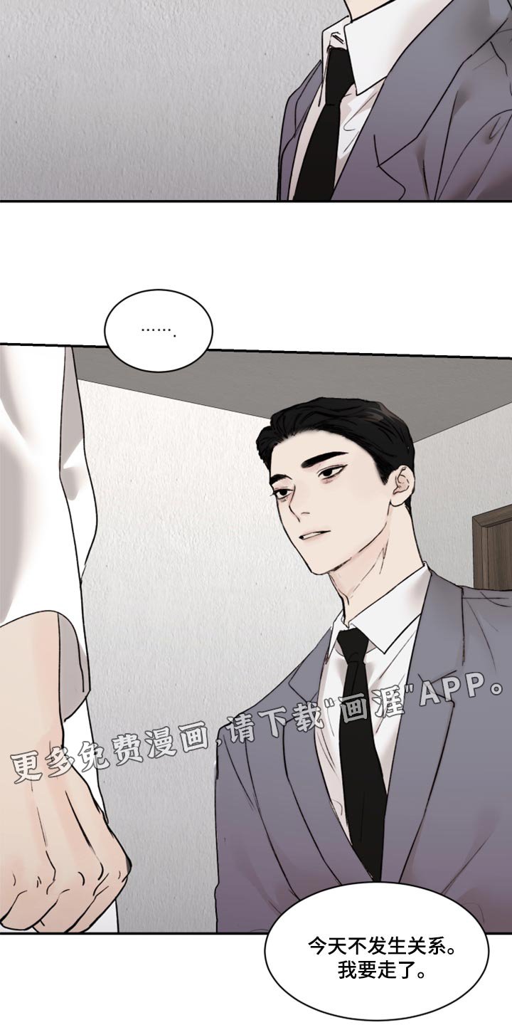 第65章：我要走了