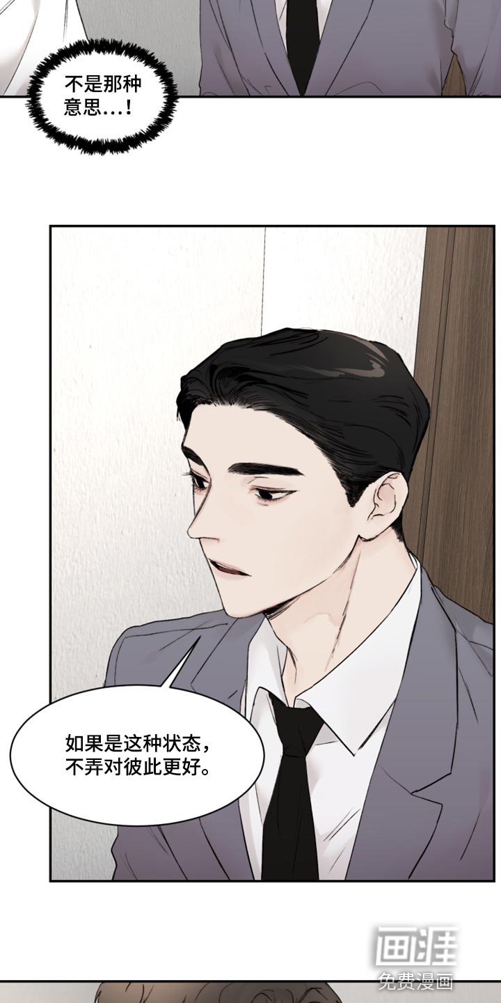第66章：感情用事