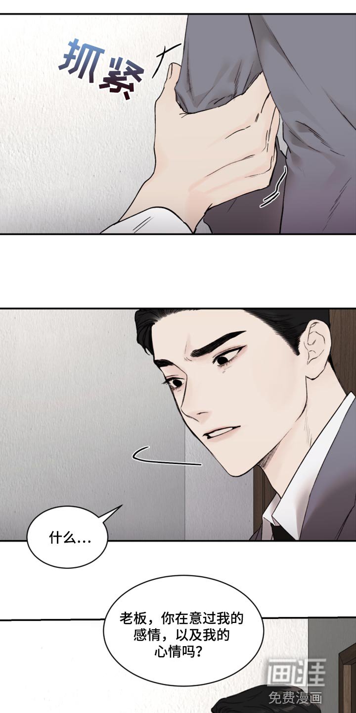 第66章：感情用事