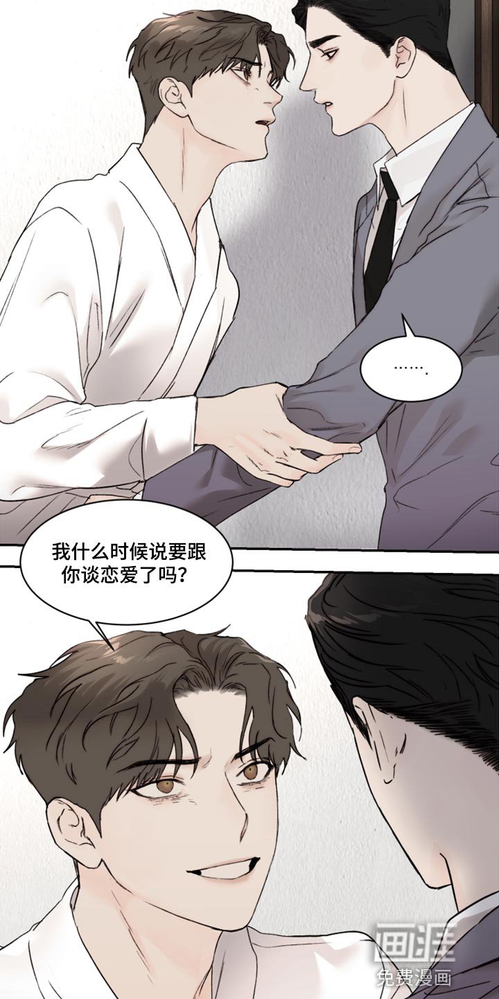 第66章：感情用事