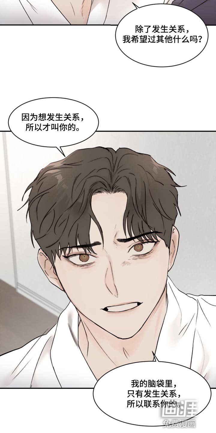 第66章：感情用事
