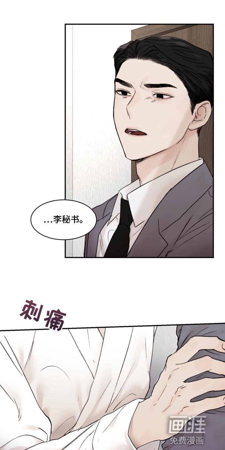 第66章：感情用事