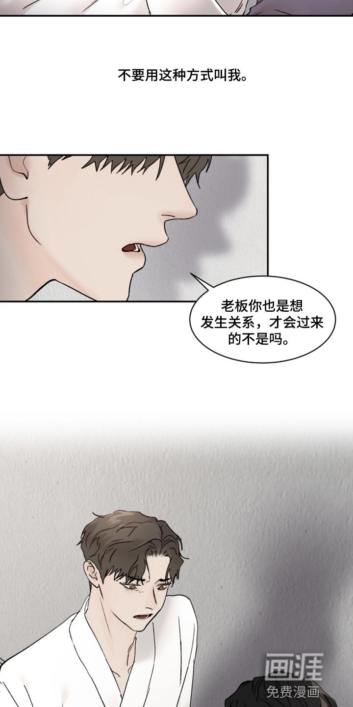 第66章：感情用事