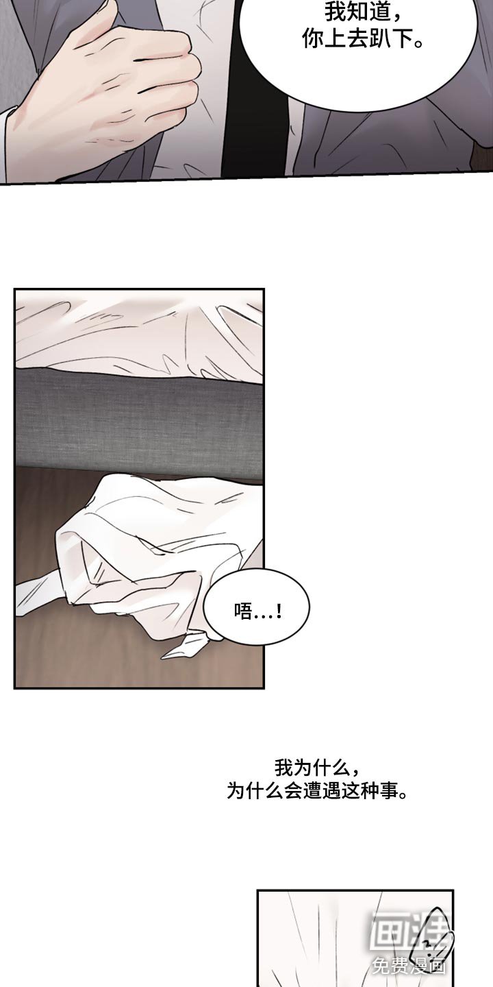 第66章：感情用事