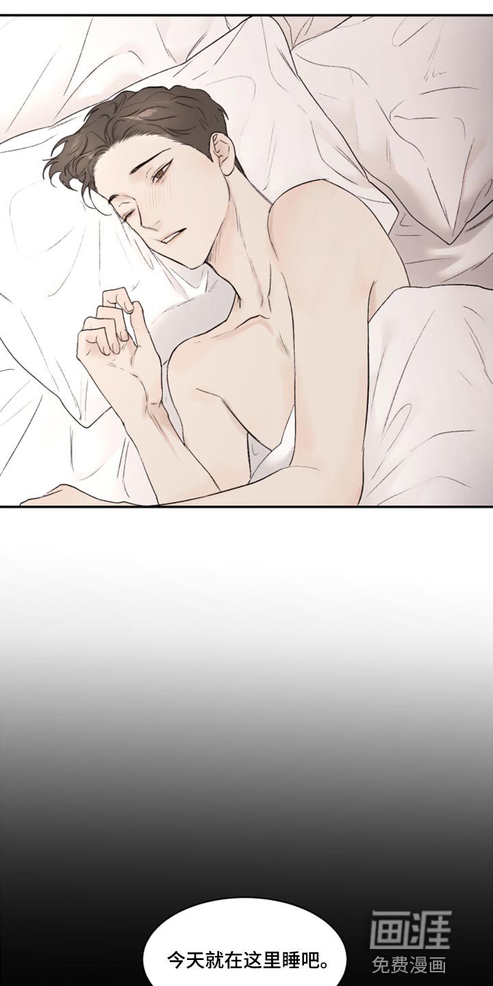 第66章：感情用事