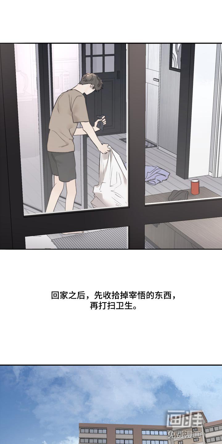 第67章：充满爱意