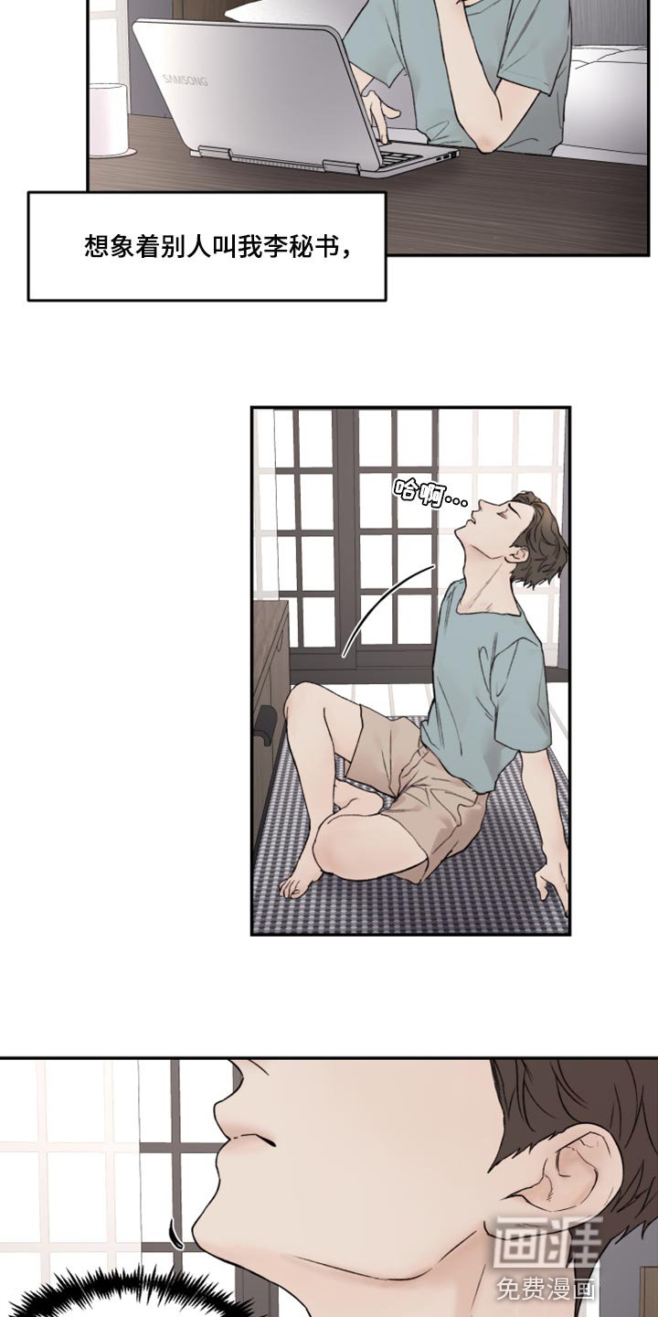 第67章：充满爱意