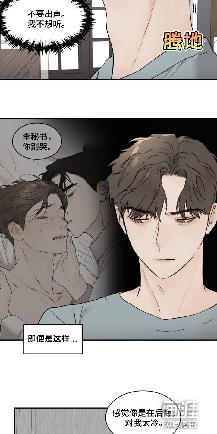 第67章：充满爱意