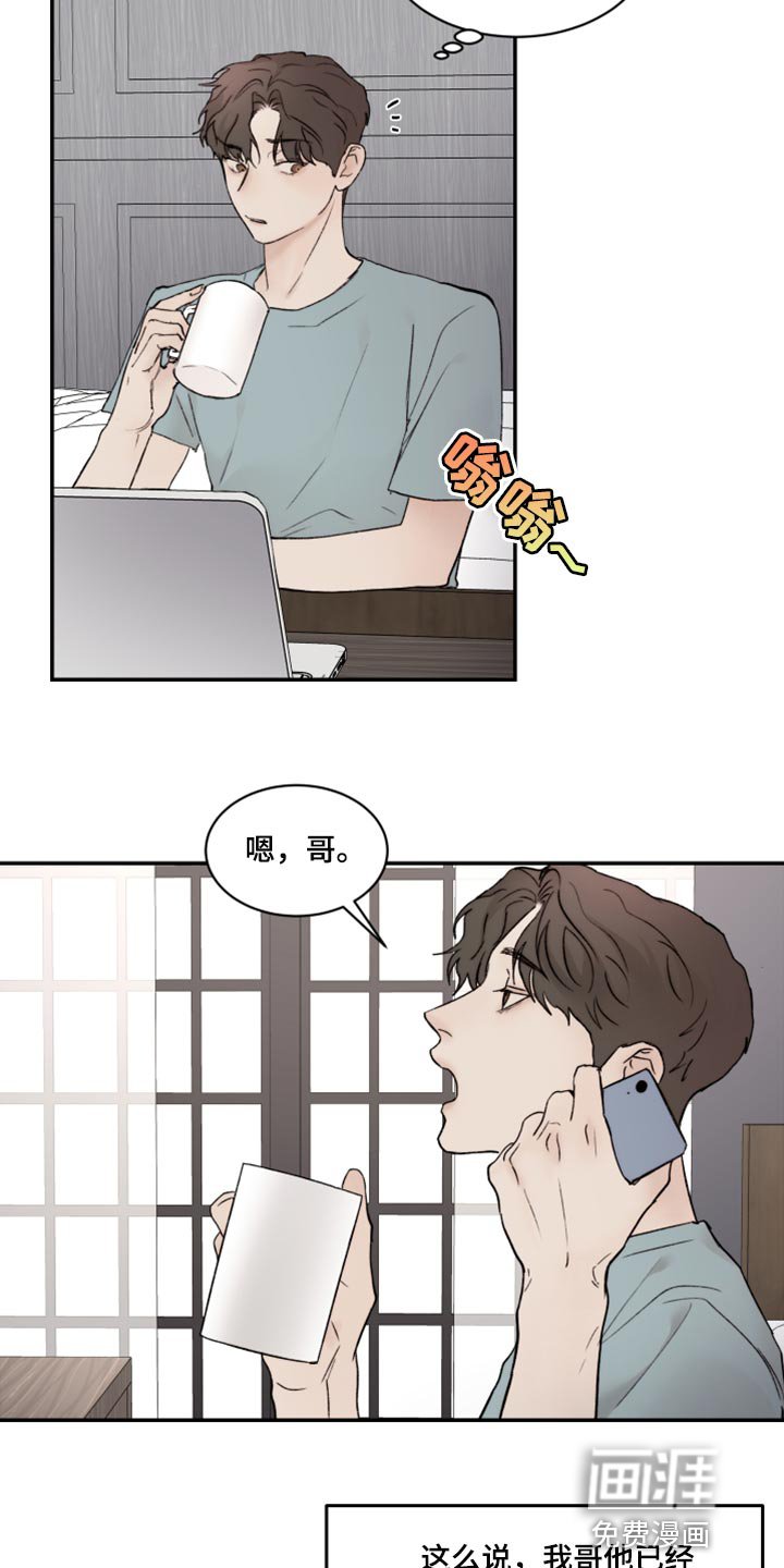 第67章：充满爱意