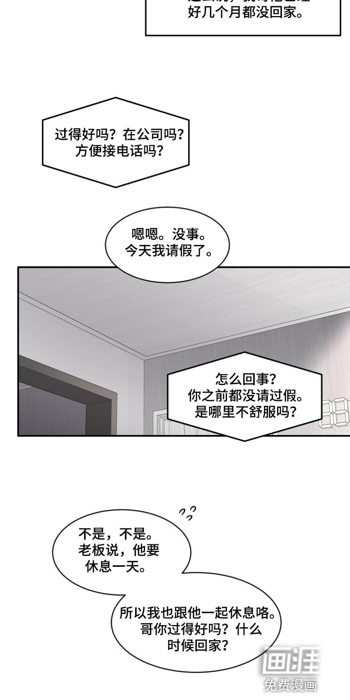 第67章：充满爱意