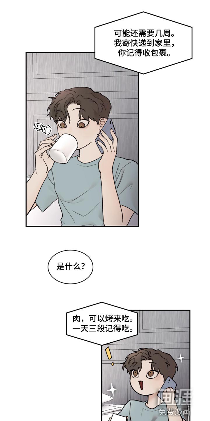 第67章：充满爱意