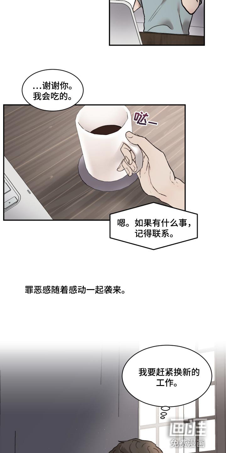 第67章：充满爱意