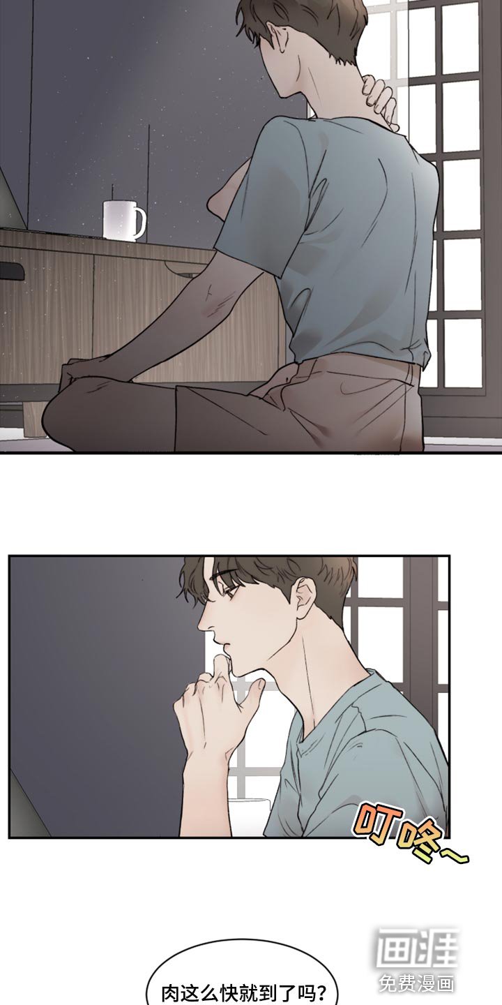 第67章：充满爱意